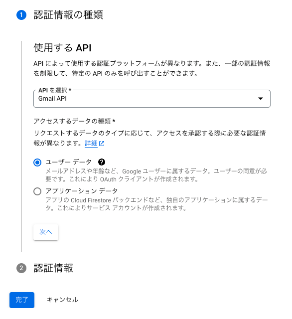 gmailapi7.png
