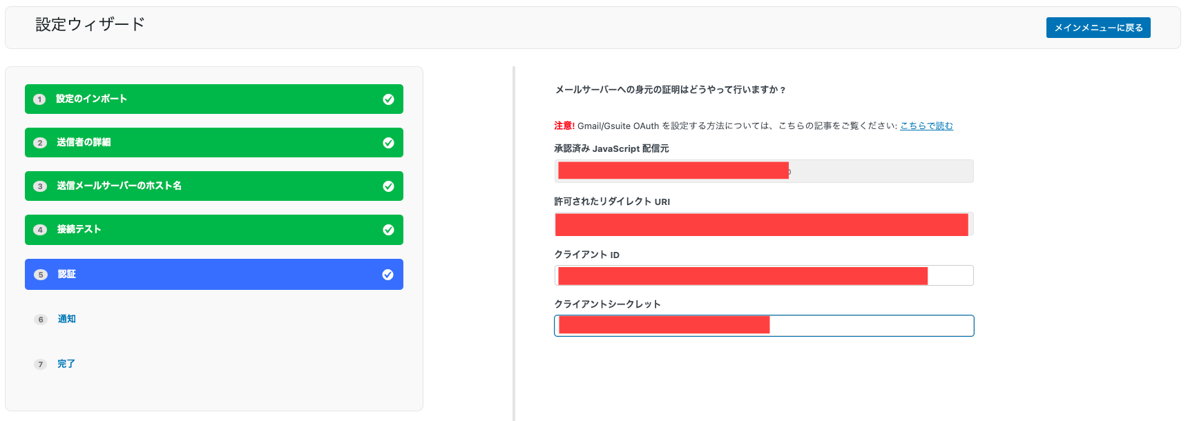 gmailapi12.png